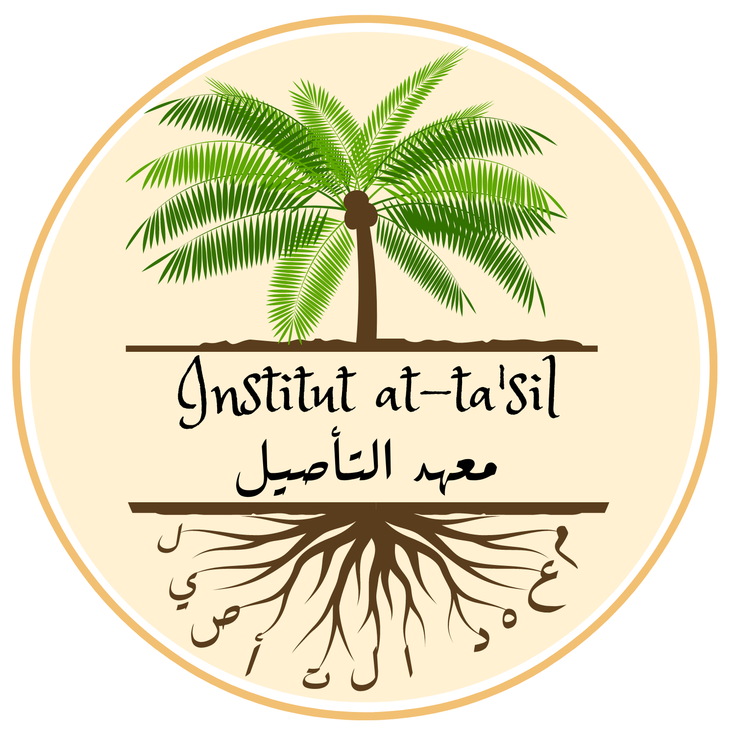 Institut At-Tas'il